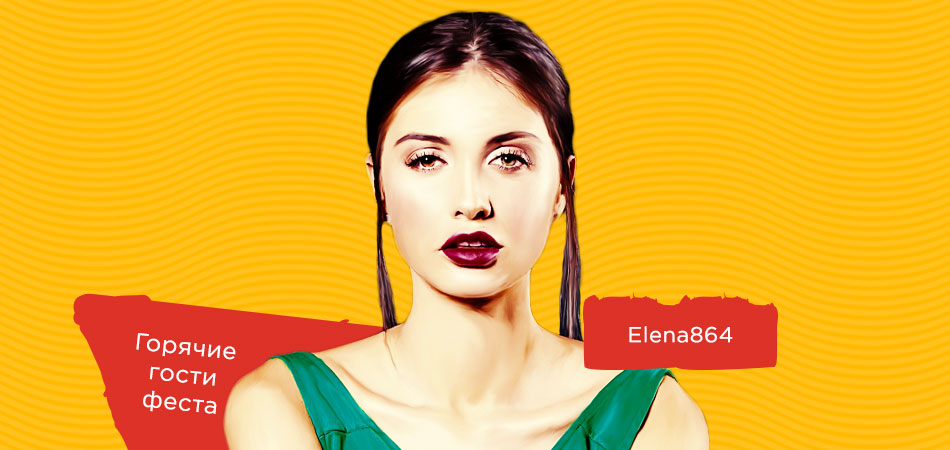 Гуру красоты и ухода за собой Elena864 заглянет на «ВидеоЖару»